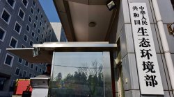 環(huán)保治理不斷升級，政府機(jī)構(gòu)環(huán)境保護(hù)部正式更名為生態(tài)環(huán)境部