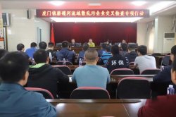 東莞市虎門鎮(zhèn)一天之內(nèi)關(guān)停32家“散亂污”企業(yè)，環(huán)保行動(dòng)在繼續(xù)