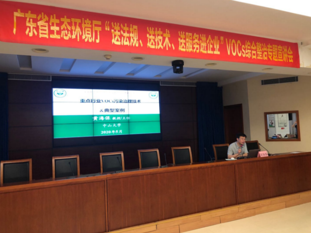 江門、中山、東莞開展“送法規、送技術、送服務進企業