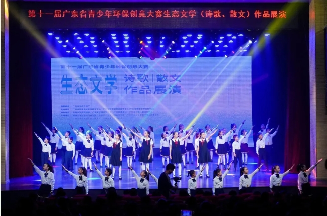 第十一屆廣東省青少年環(huán)保創(chuàng)意大賽生態(tài)文學(xué)(詩(shī)歌、散文)創(chuàng)作比賽